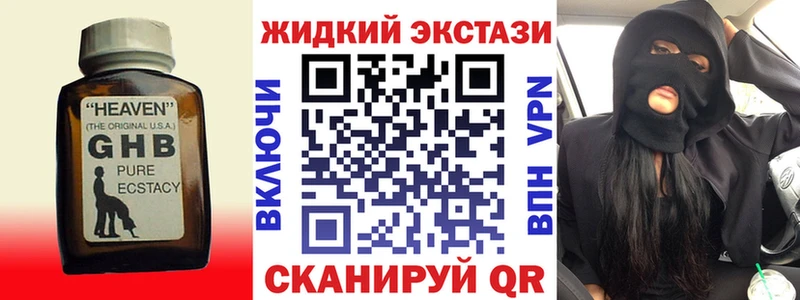 БУТИРАТ GHB  где продают наркотики  Макарьев 
