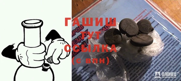 гашик Волоколамск