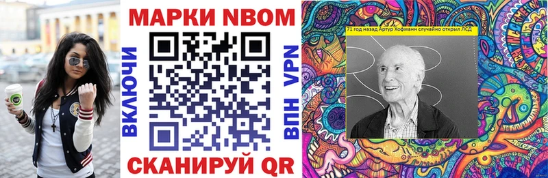 Марки NBOMe 1500мкг  как найти закладки  Макарьев 